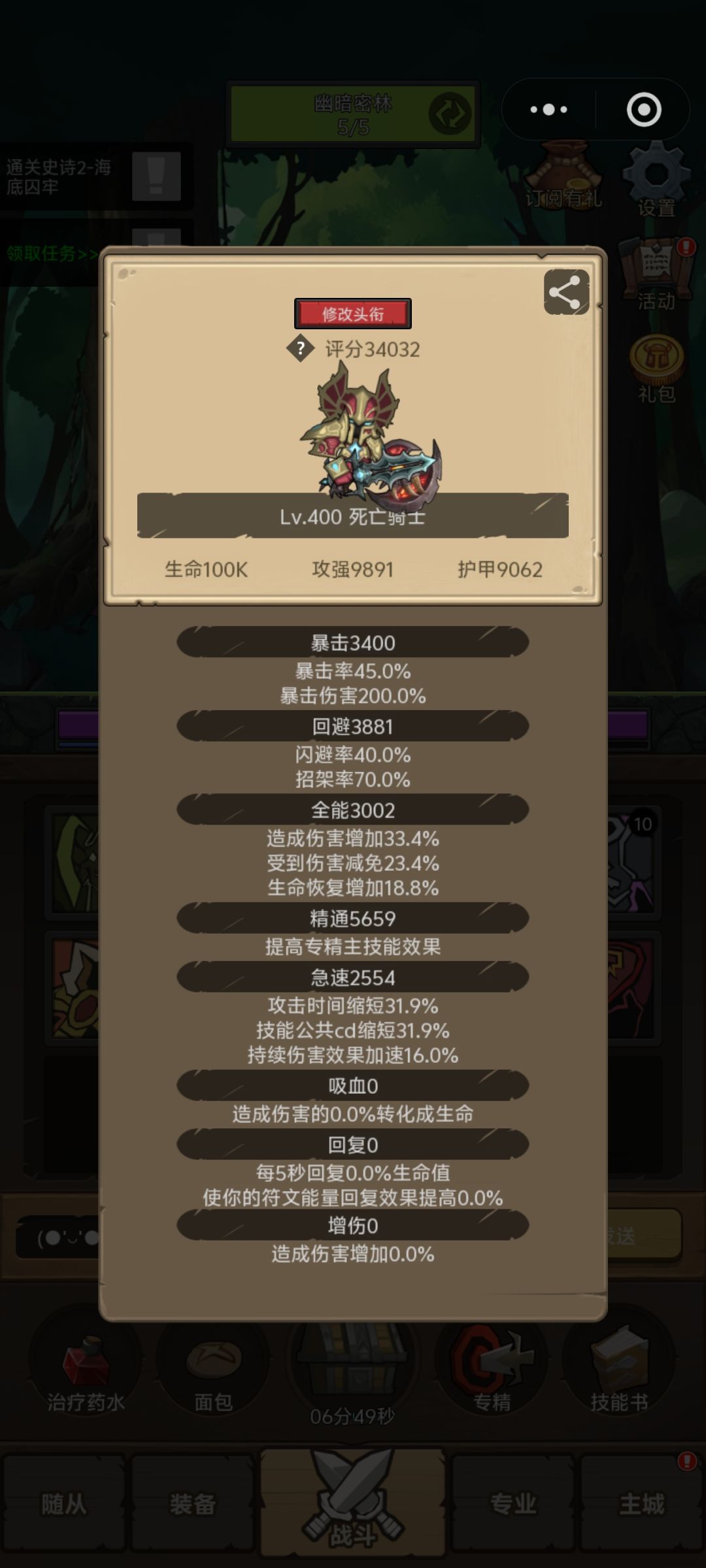 血dk求教 1