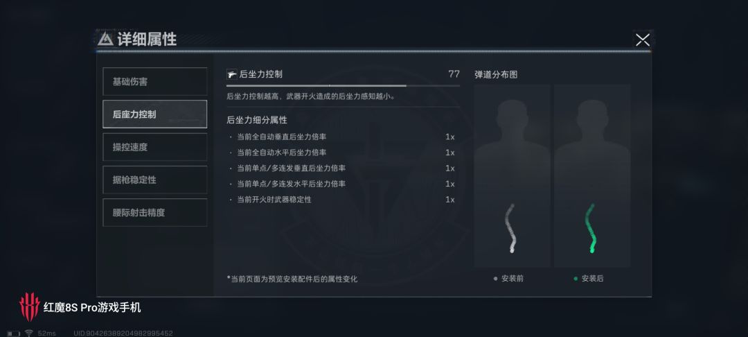 请教下哪个弹道好一点 好压枪 2