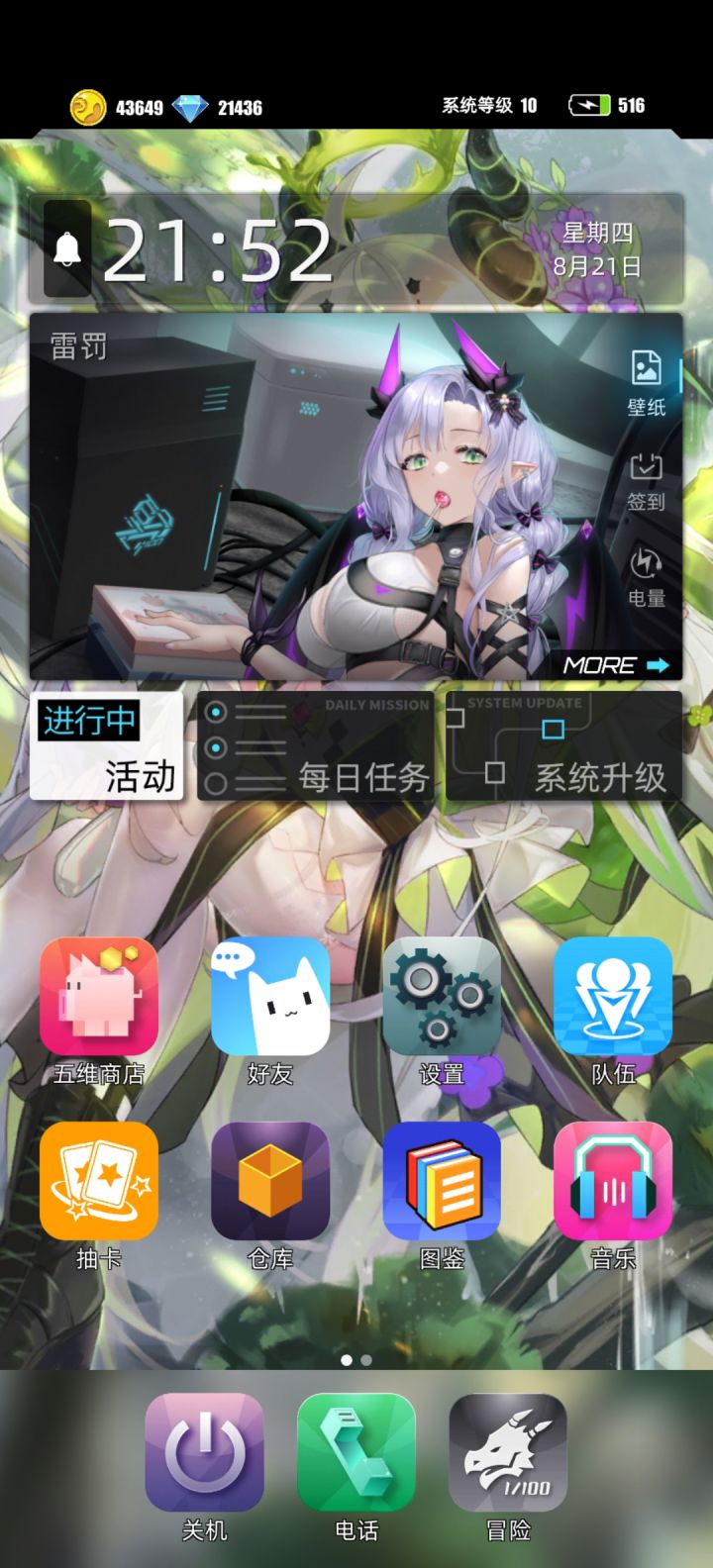 【我的百分之一】截图