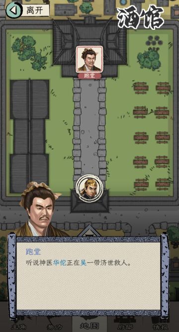 游戏中健康及命数的指南