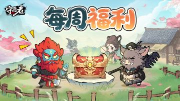 【每周福利】气温反复横跳，“福利”稳如泰山~