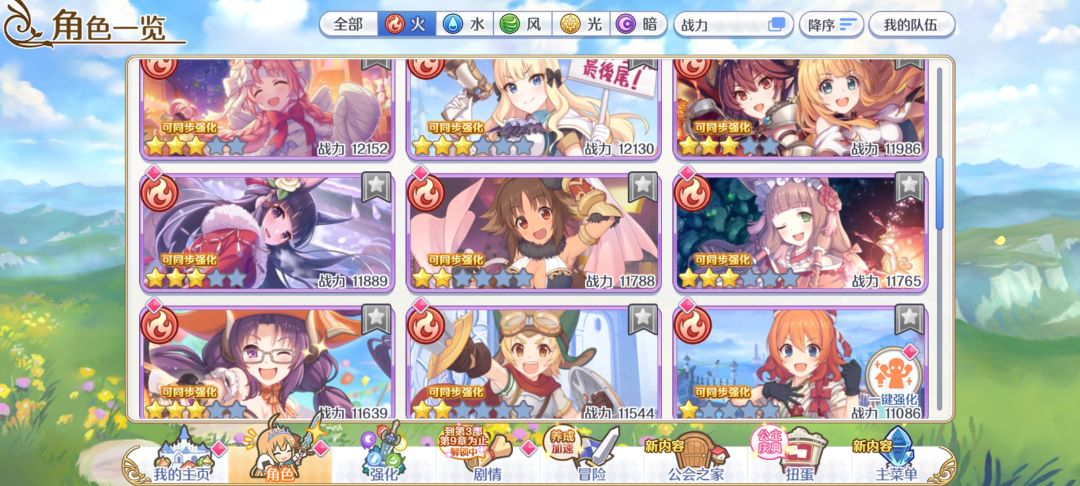 各位军师帮我凑几个阵容吧。 1