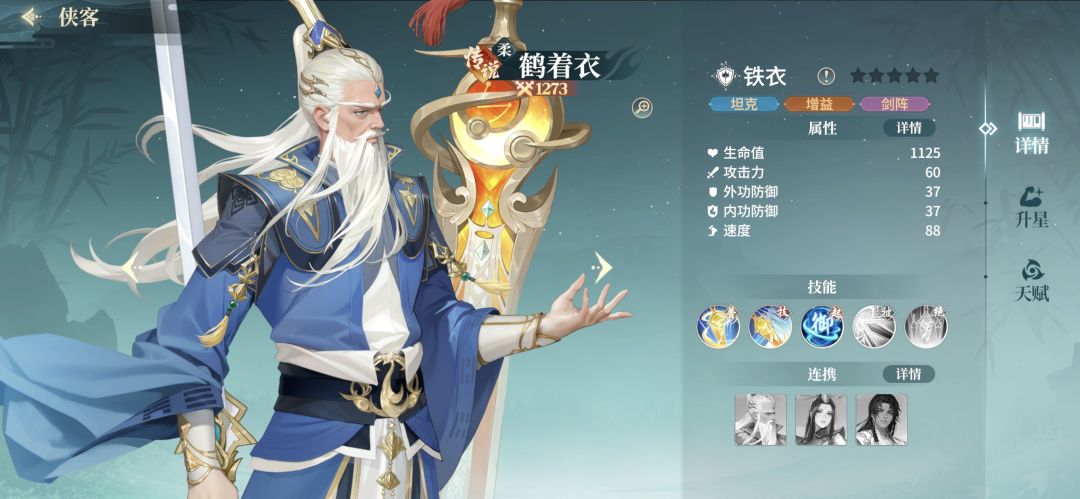 最佳自用阵容,完美搭配 3