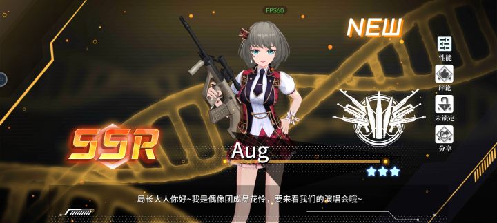 真激动啊！截图
