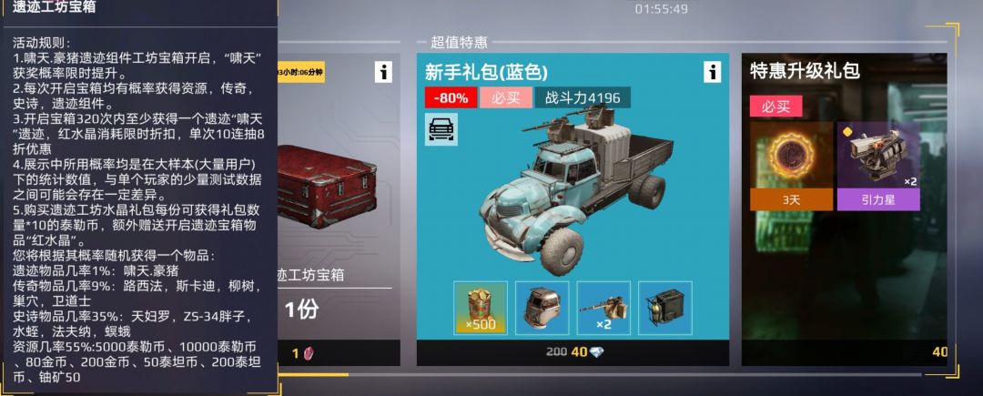 商城“遗迹工坊” 2