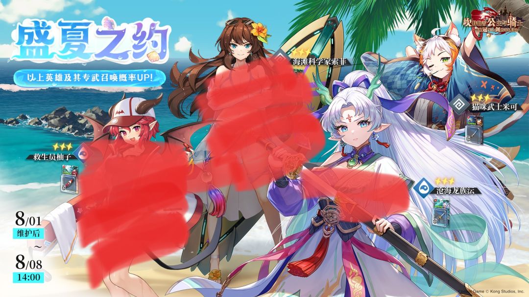 下期卡池截图