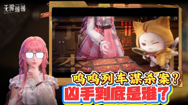 丰收季新五星值得抽吗?暖暖大喵要开侦探社?这个悬疑感太爽啦!截图