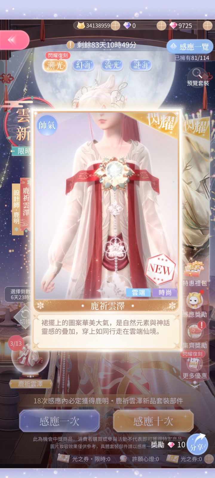 小鹿截图