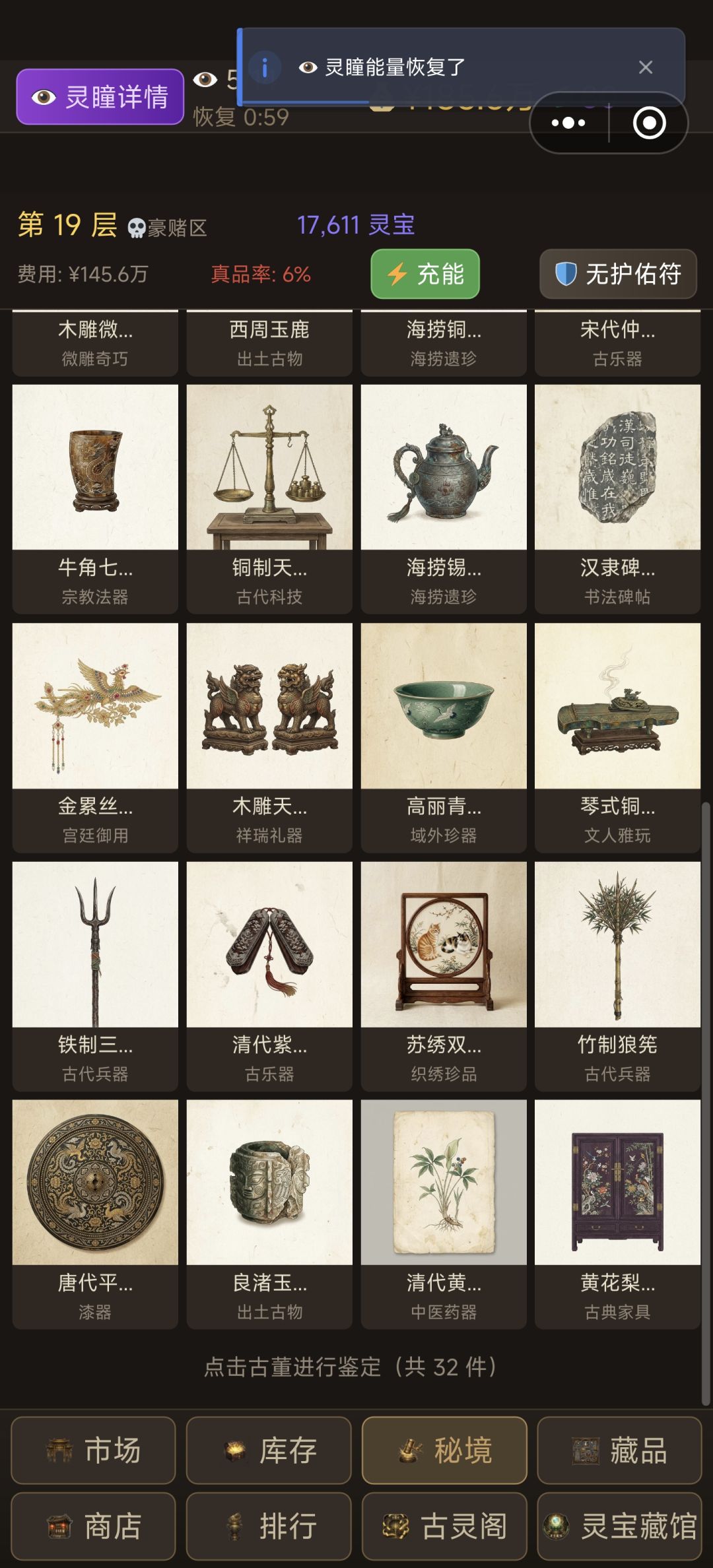 秘境问题 1