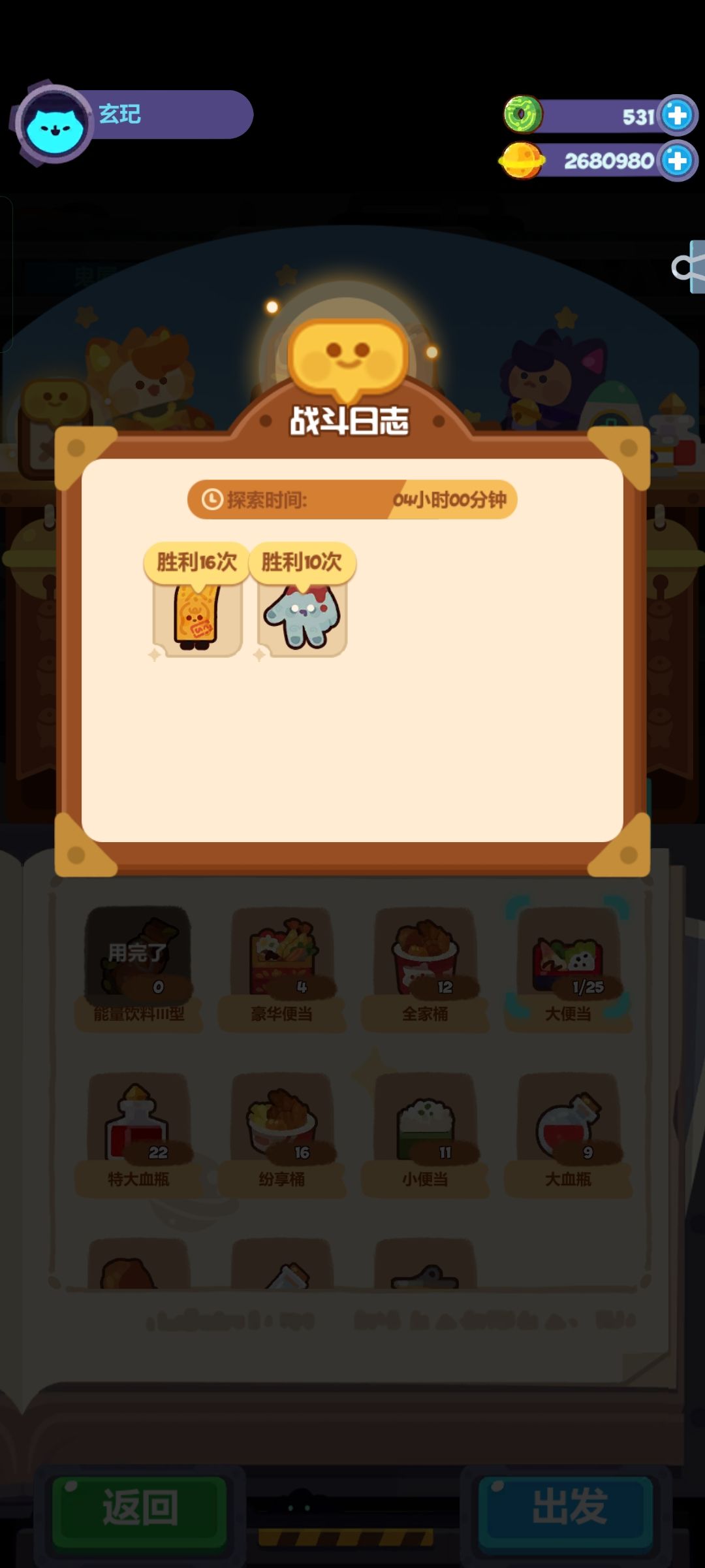 捕捉道具没用上是啥问题呢? 1