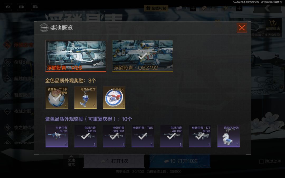 时来运转,送的20抽+10抽 1