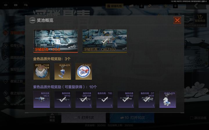 时来运转,送的20抽+10抽截图