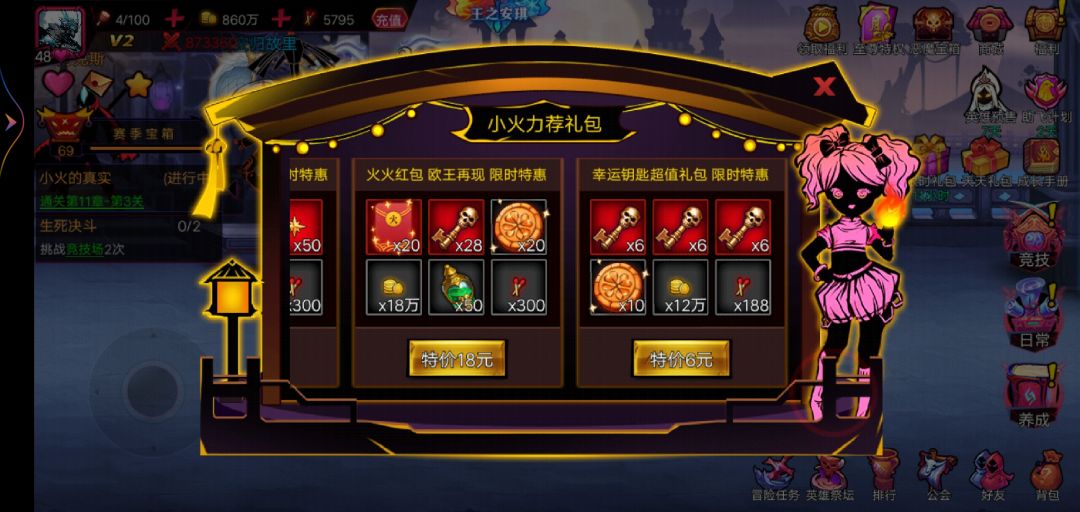 为什么我充了钱礼包没到 2