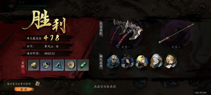 打卡!我的日常闯关!截图