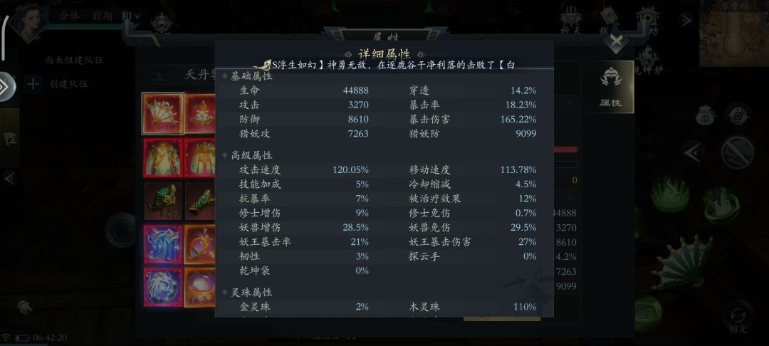今天刚合体 4
