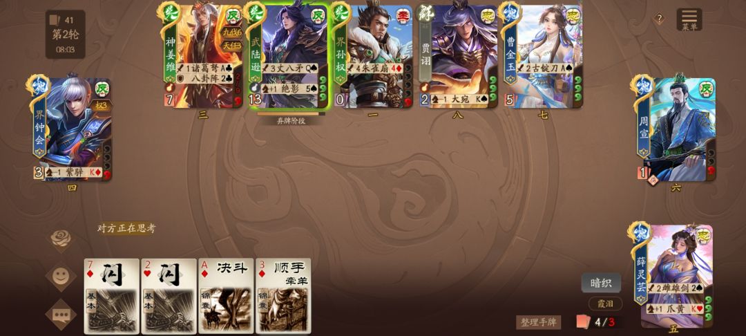 加入薛门 1