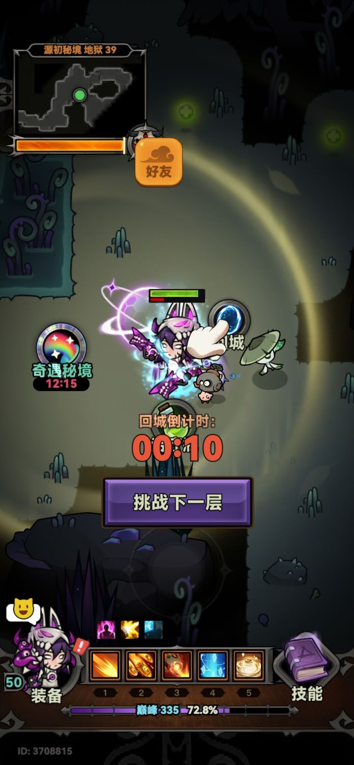 脆皮也有高下截图
