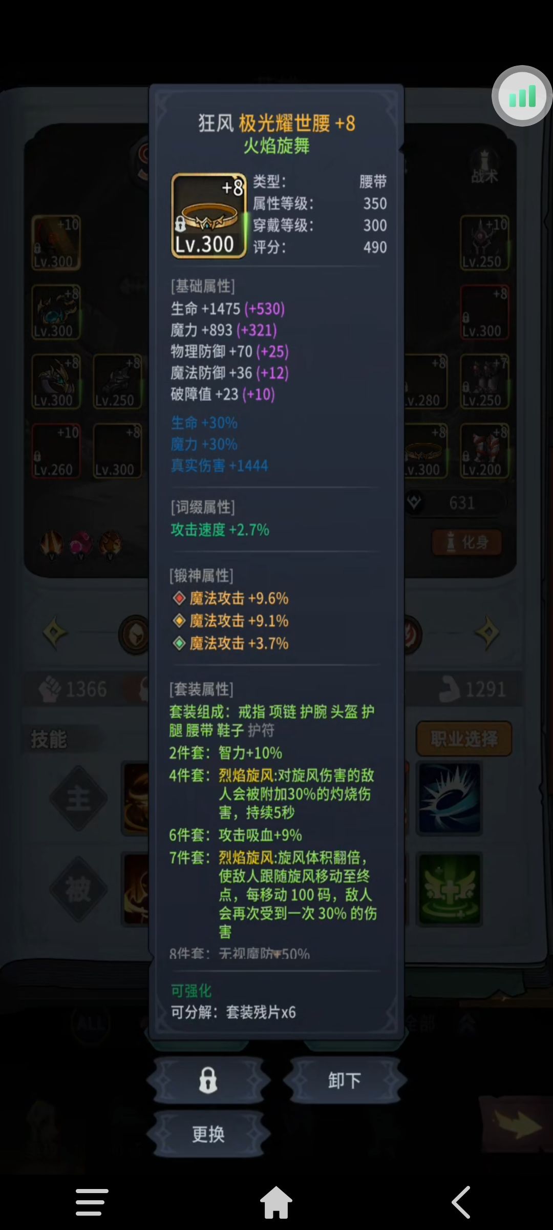 法师无敌!!! 2