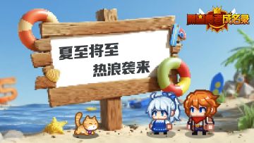 【已开奖】自然而然的晴天，一起去海边~