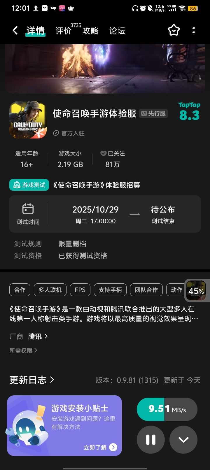 太好了,是测试资格,我们有救了 2