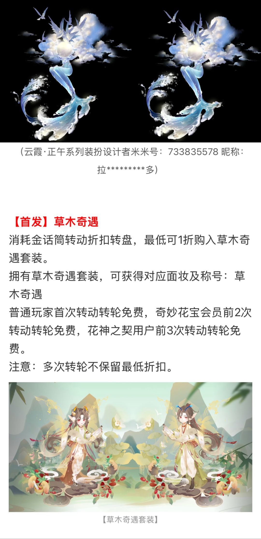 搬运一下小花仙10月16日活动预告 6