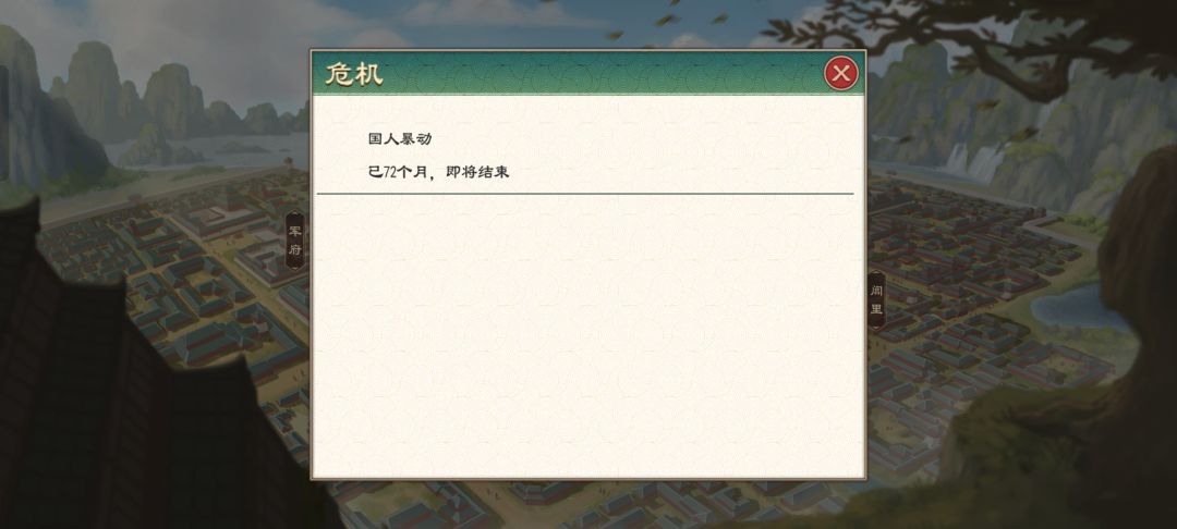国人暴动 1