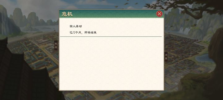 国人暴动截图