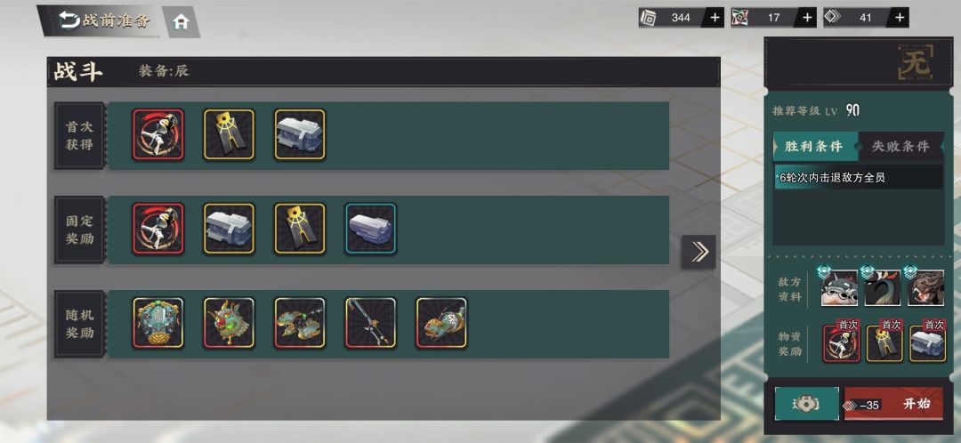 【物华武器攻略】装备词条选择一览 3