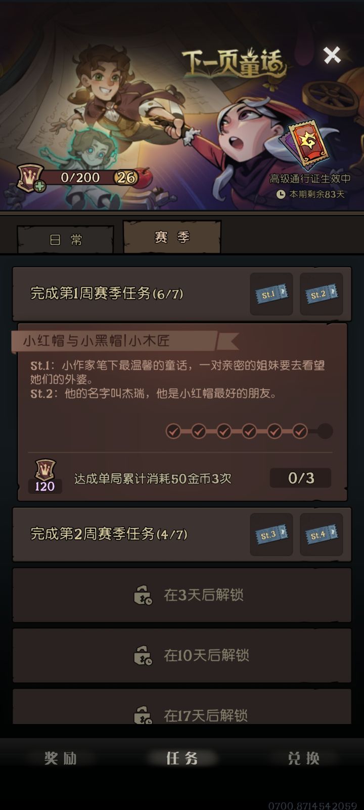 是我哪里做错了吗？截图