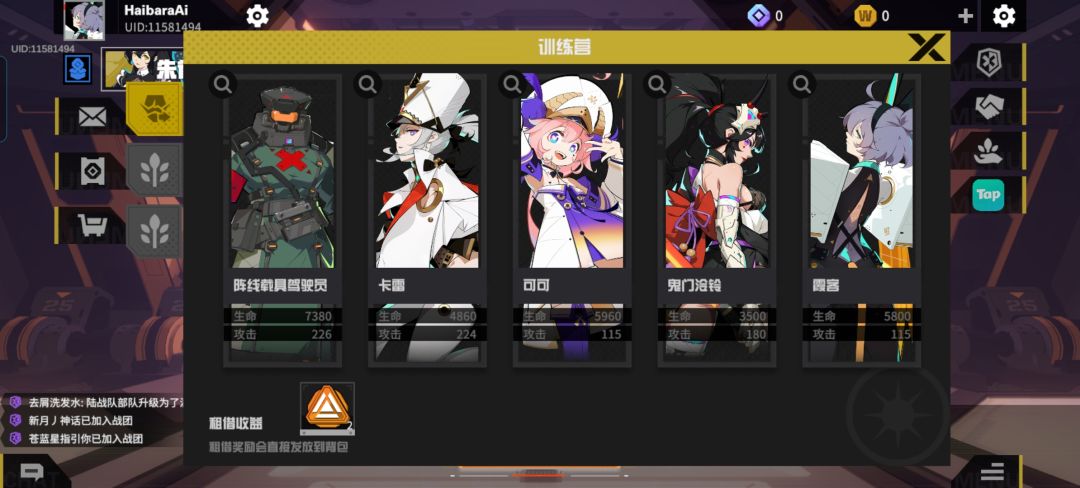 教官码 2