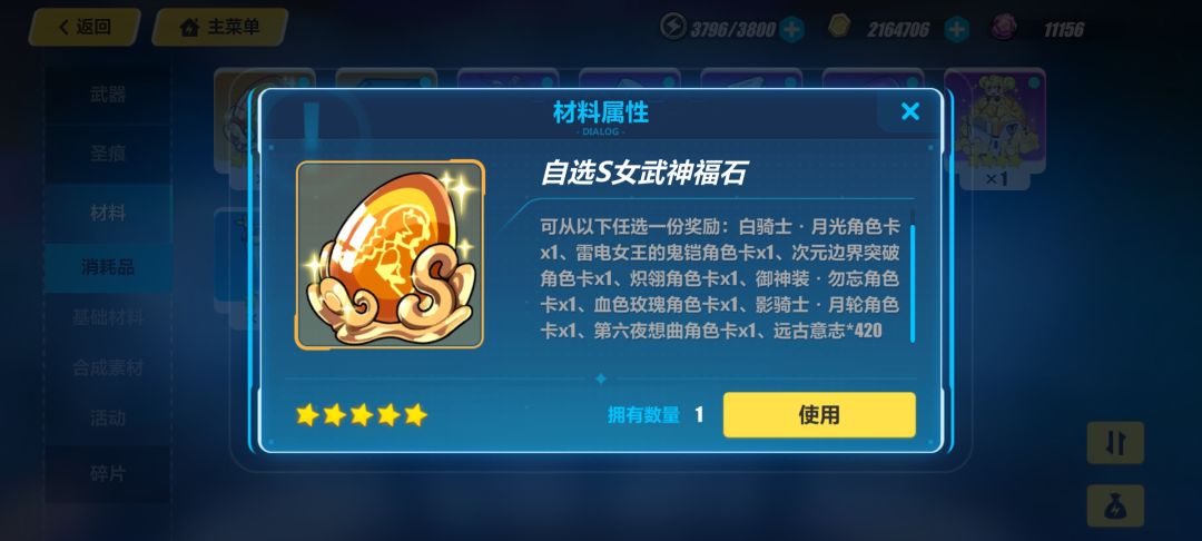 大佬们，这些东西都应该怎么选嘞 3