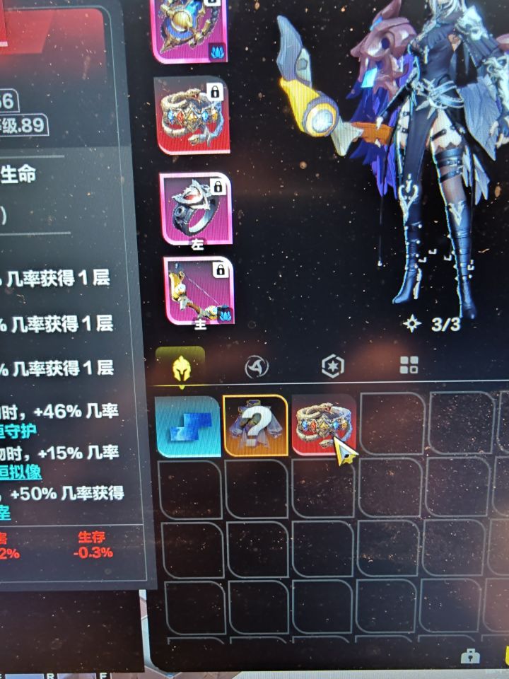 第一次掉永恒 开心截图