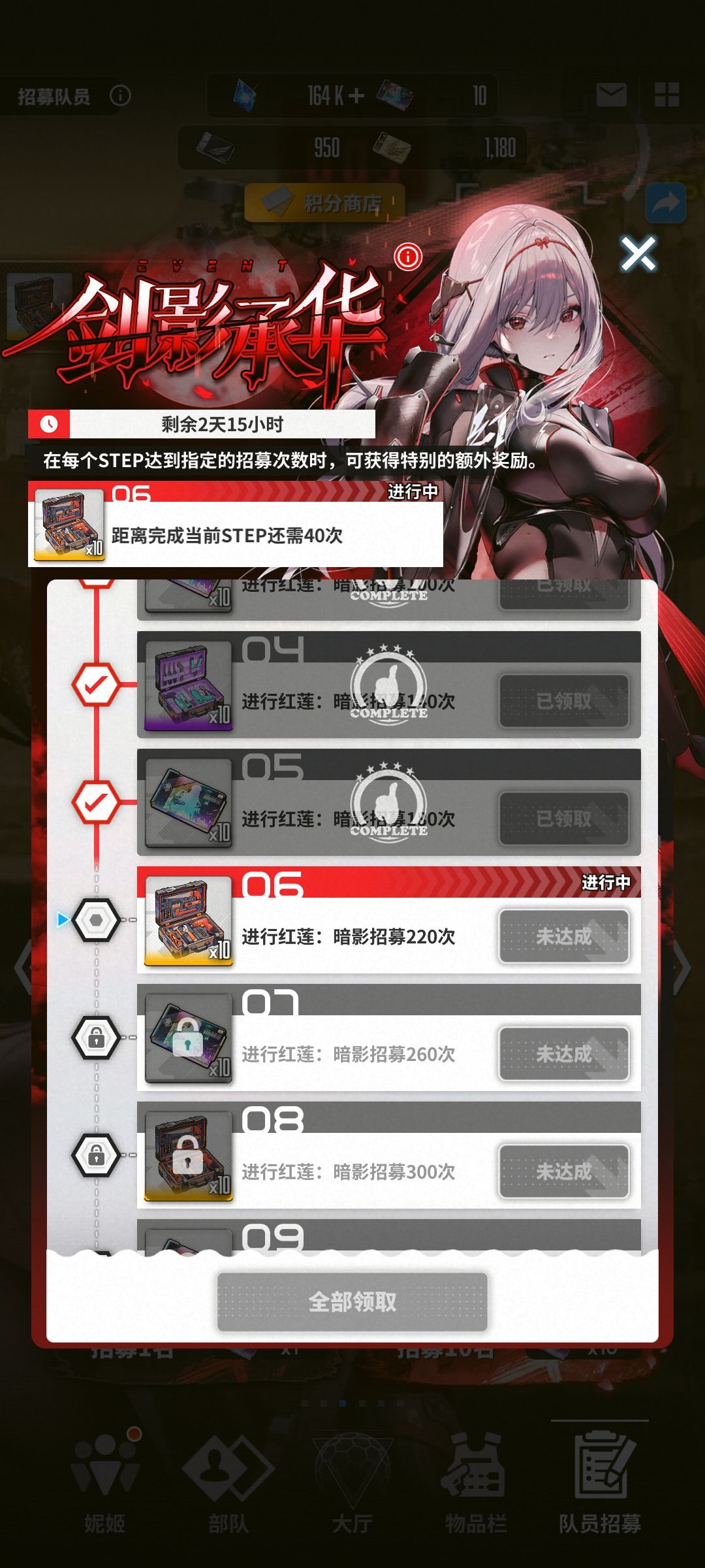 零氪玩家,桃乐丝、神罚、红帽、黑莲全三星 6