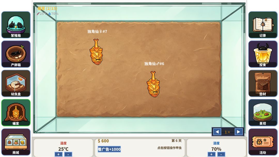 【自荐】甲虫养殖模拟,快来试试吧! 3