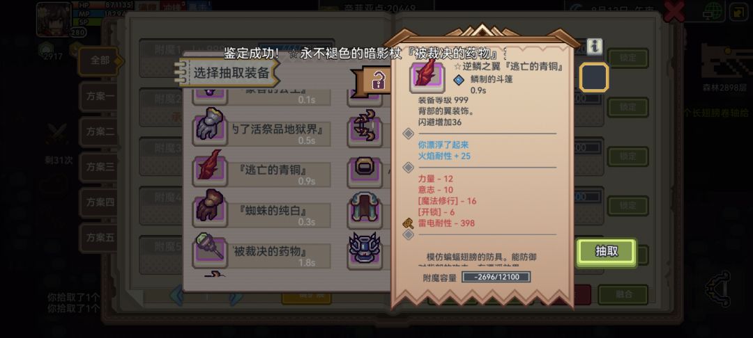 5词条极品紫装 1