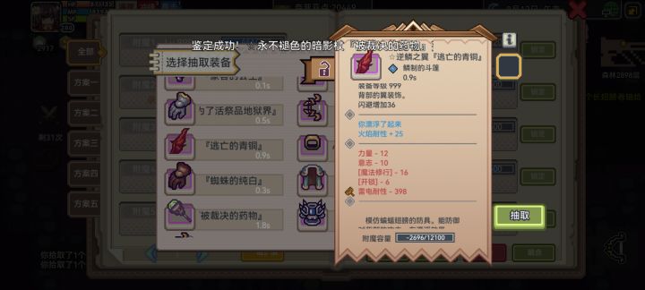 5词条极品紫装截图