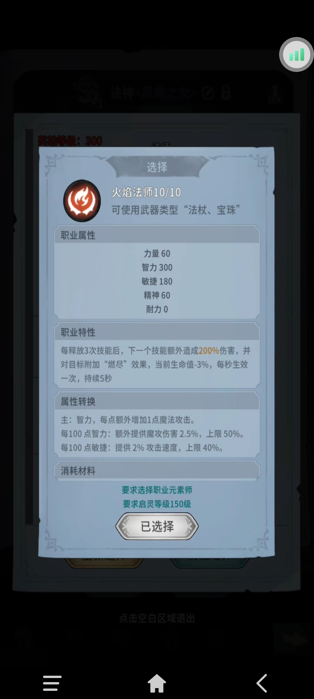 法师无敌!!! 4