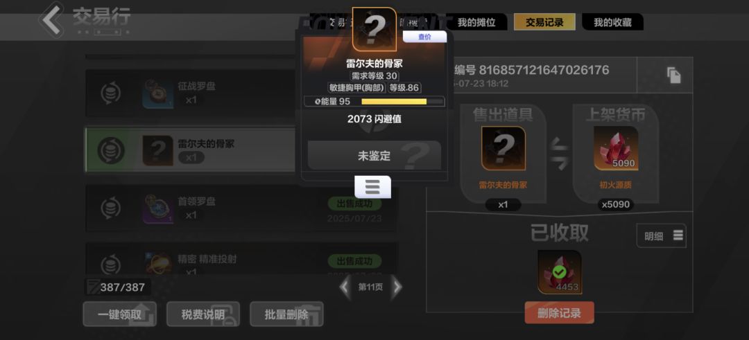 现在那个英雄刷图速度快,相对来讲便宜 1