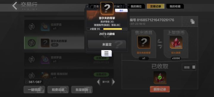 现在那个英雄刷图速度快,相对来讲便宜截图