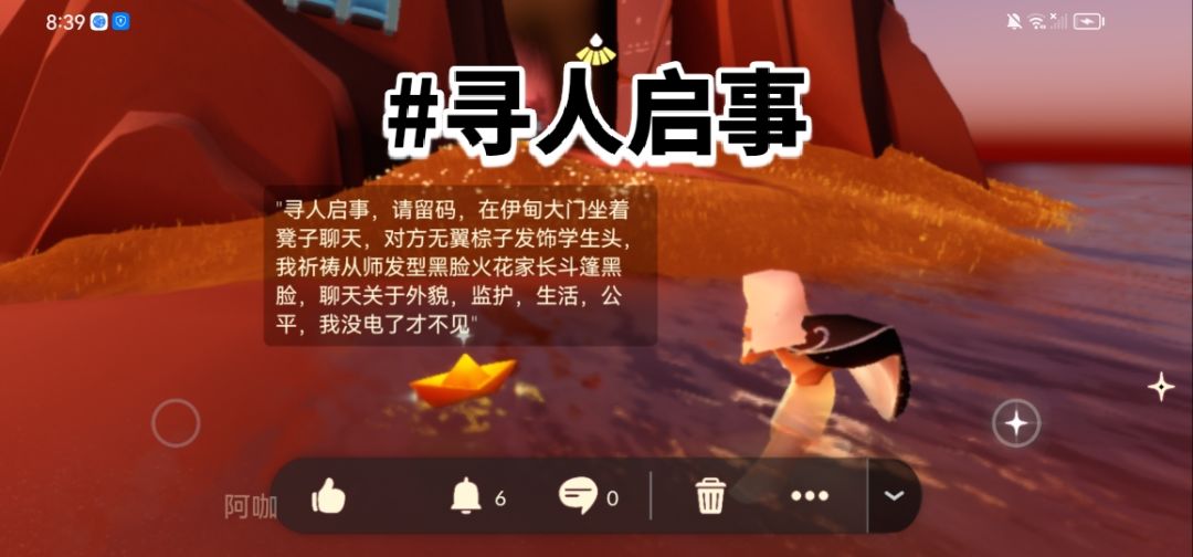 寻人启事 1