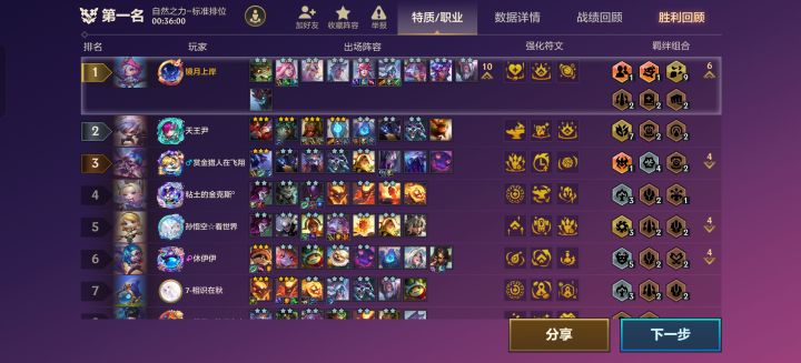 萌新第一次赢截图