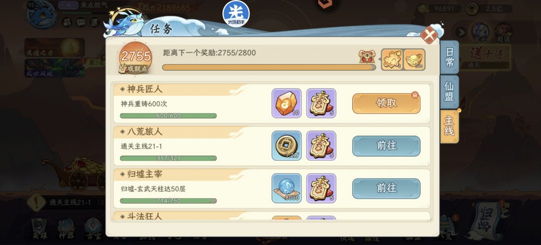 洗练什么时候改版??太恶心了!!! 2