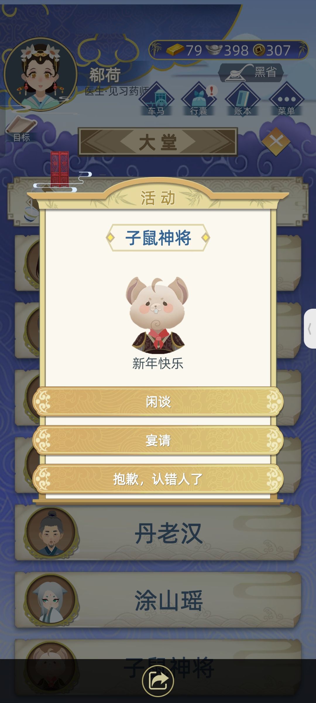 找到穿越女了,凌苏安 8