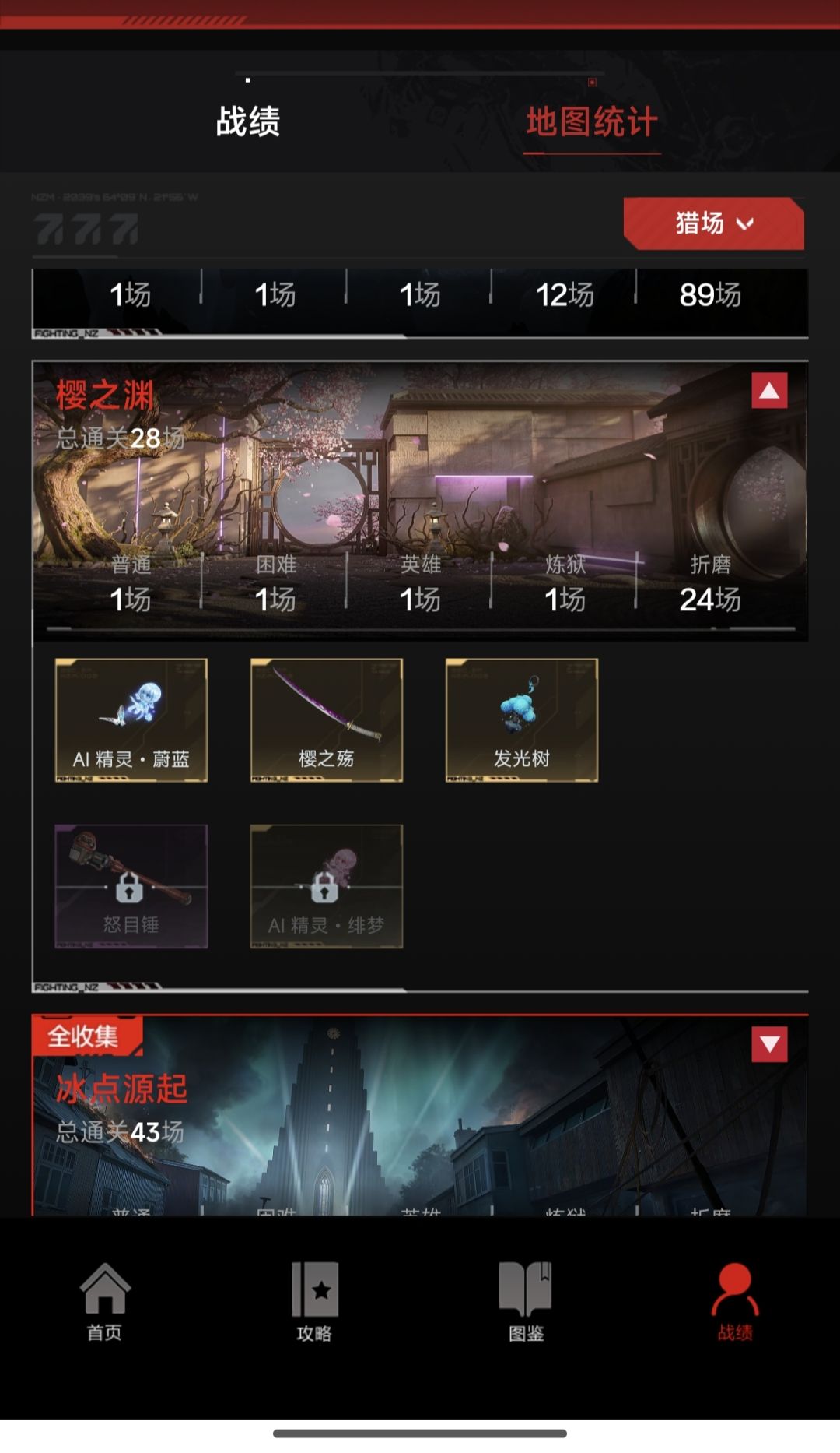 太折磨了,终于都出了,大家都多少局出的? 2