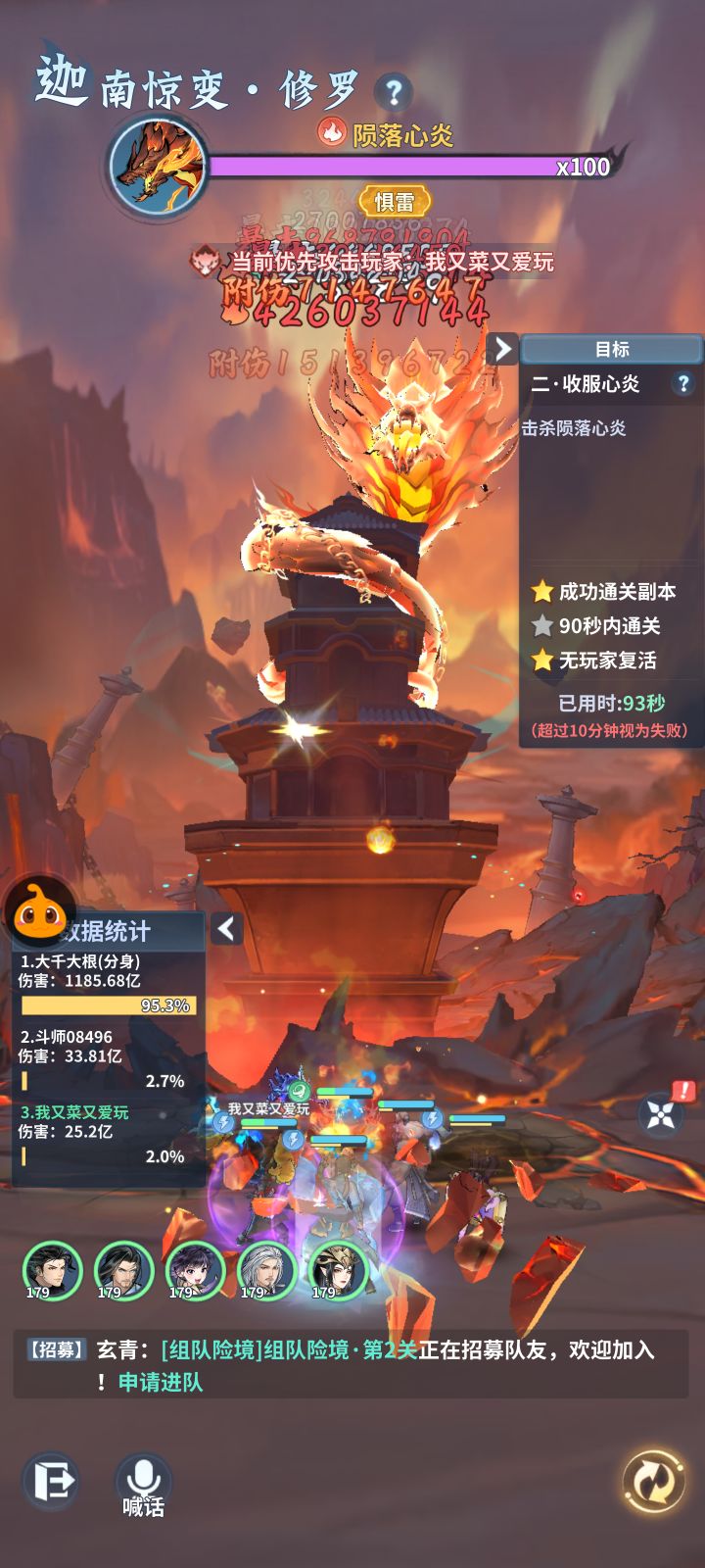 一千多亿伤害，还是显示Boss血量100，%这BUG截图