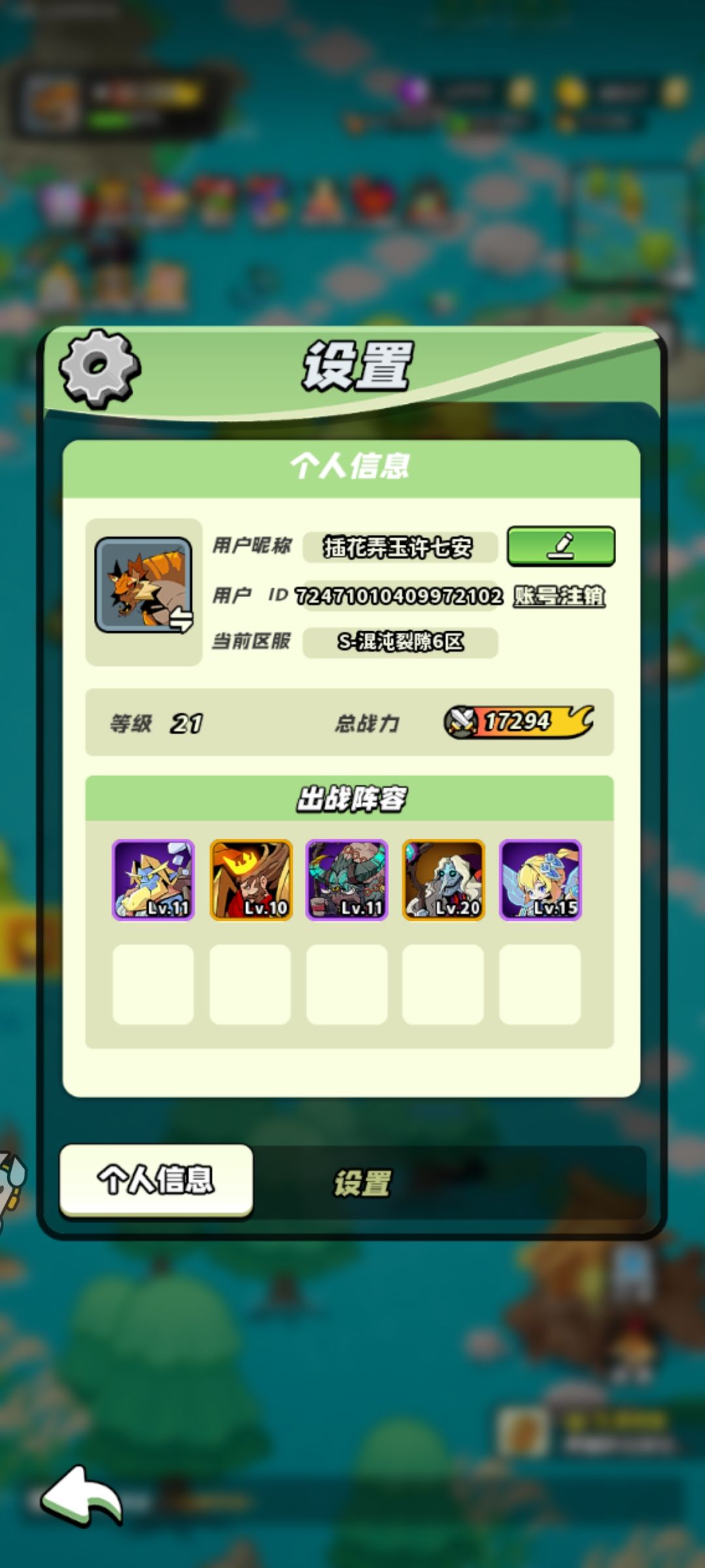 20级啦!! 1