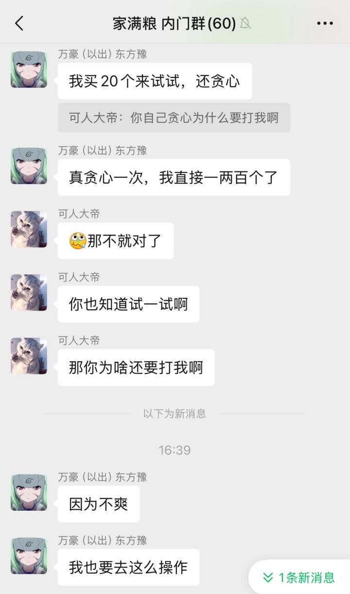 修仙界杀猪盘2——————田家趣事2截图