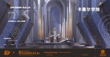 《代号：黄金瞳》世界观 | ㊙️卡塞尔学院