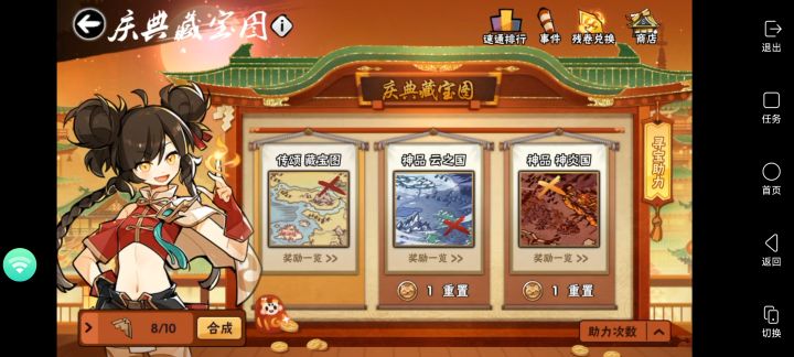 官一传颂四星t有大佬安排吗？截图