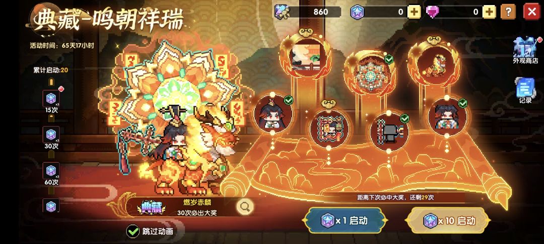 好运终于到我了,直接拿下 2